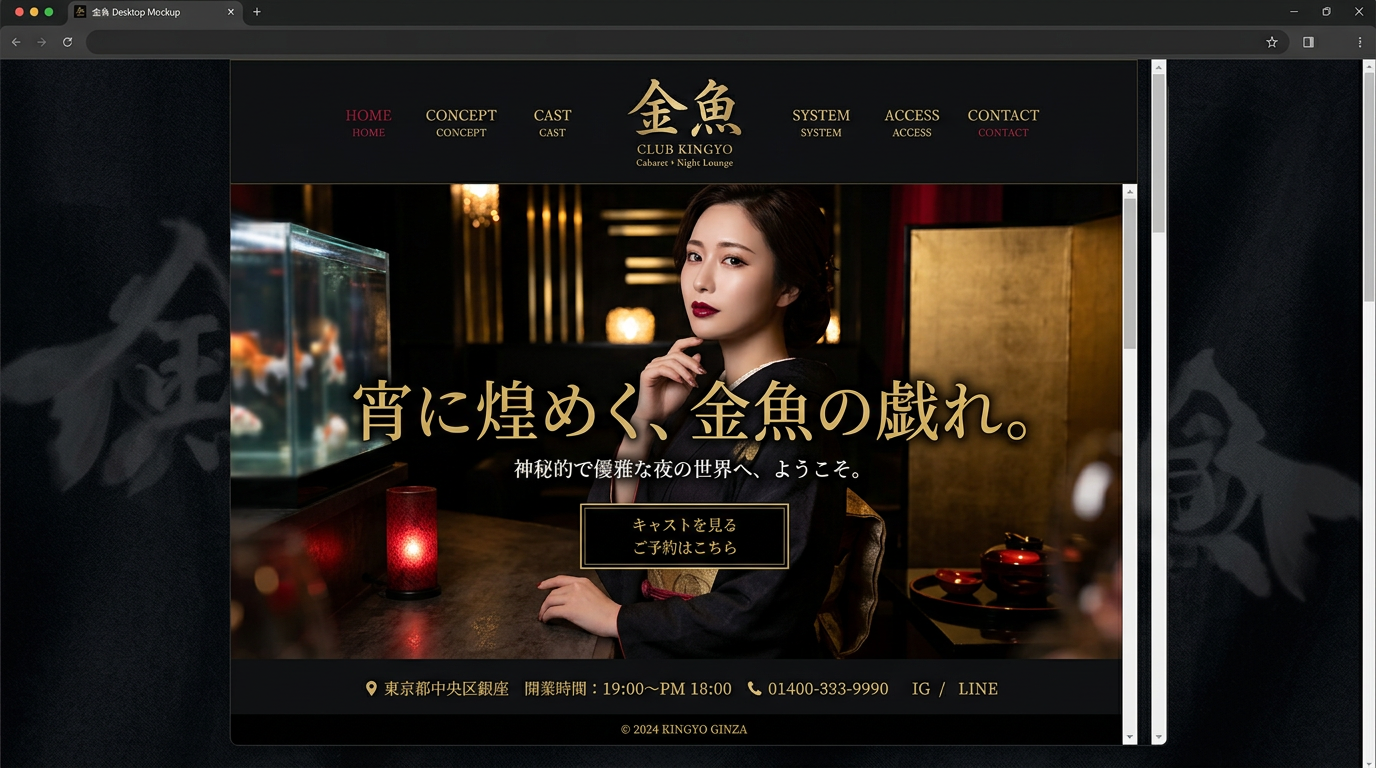 キャバクラ キンギョ